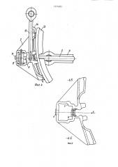 Триангель рычажной передачи тормоза железнодорожного подвижного состава (патент 1574503)
