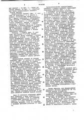 Пороговый элемент (его варианты) (патент 1034188)