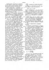 Способ количественного рентгеноструктурного фазового анализа (патент 1376015)