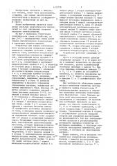 Устройство для заряда накопительного конденсатора генератора мощных импульсов (патент 1432739)