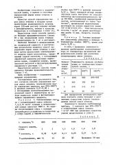 Способ определения паров окиси этилена в воздухе (патент 1113718)