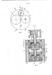 Головка для пульверизации жидкости (патент 957756)