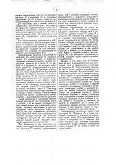 Посадочная для свекловичных высадок машина (патент 31163)