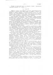 Бесконтактный индукционный датчик (патент 86364)