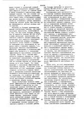 Тарелка для массообменных колонн (патент 924958)