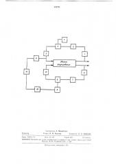 Устройство для автоматической дозиров1сиг- реагентов в процессе флотации руд (патент 290771)
