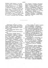 Пенетрометр (патент 1456831)