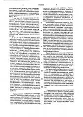 Способ получения ингибитора коррозии (патент 1799893)