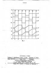 Устройство для измерения магнитного потока асинхронной машины (патент 746334)