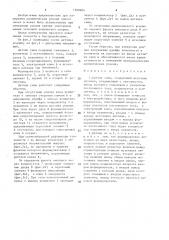 Датчик силы (патент 1569604)