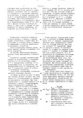 Аналоговое запоминающее устройство (патент 1531173)
