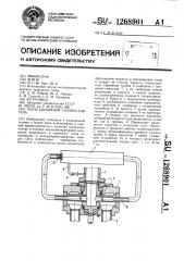 Пульсационный газоохладитель (патент 1268901)