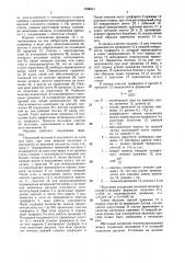 Машина для трафаретной печати (патент 1498631)