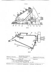Устройство для выгрузки из крытых вагонов кусковой продукции (патент 1230945)