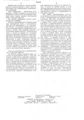 Очистка зерноуборочного комбайна (патент 1258356)