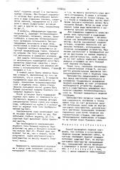 Способ возведения ледяной платформы (патент 1778233)