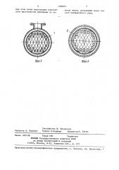Теплообменник (патент 1386839)