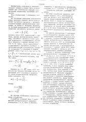 Устройство для определения среднеквадратического отклонения (патент 1354207)