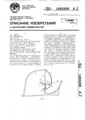 Устройство для поения животных (патент 1493208)
