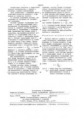 Плотина обжатого профиля из грунтовых материалов (патент 1368372)