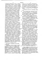 Устройство для контроля перемещения рабочего органа машины (патент 926698)