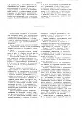 Укупорочный патрон для навинчивания крышек на горлышки флаконов (патент 1333628)