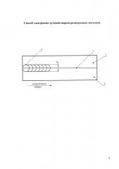 Способ электронно-лучевой сварки разнородных металлов (патент 2615101)