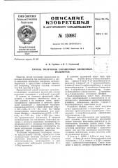Патент ссср  159987 (патент 159987)