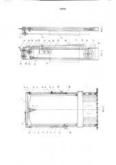 Погрузочно-разгрузочное устройство для грузовых автомобилей (патент 176374)