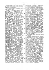 Мускульный привод транспортного средства с возвратно- поступательным движением педалей (патент 1373619)