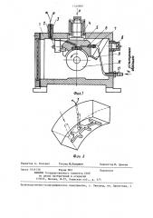 Способ охлаждения металлических фрикционных пар (патент 1346880)