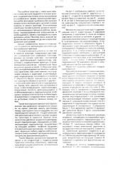 Навеска трактора (патент 2000041)