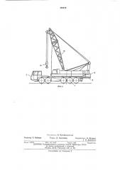 Грузовая площадка к самоходным кранам (патент 470478)