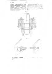 Способ анкеровки арматуры железобетонных элементов (патент 75935)