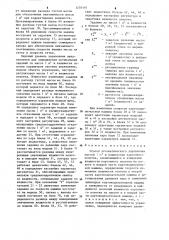 Способ автоматического управления массой 1 @ и влажностью картонного полотна (патент 1270197)