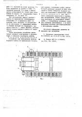 Устройство для отсоединения привода ведущего колеса от трансмиссии гусеничной машины (патент 662410)