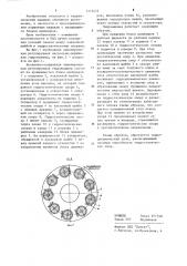Аксиально-поршневая нереверсивная регулируемая гидромашина (патент 1216422)