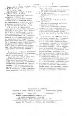 Способ получения замещенных пергидро-1,2,4,5-дитиадиазин-1, 1,4,4-тетроксидов (патент 1109396)