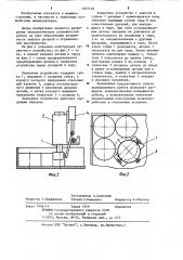 Захватное устройство (патент 1201126)