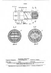 Теплообменник (патент 1726955)