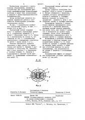 Укупорочный патрон (патент 1221211)