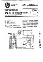 Источник питания постоянного напряжения с защитой (патент 1083172)