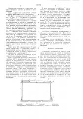 Контейнер (патент 1346503)