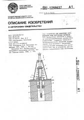 Устройство для измерения коэрцитивной силы постоянных магнитов (патент 1288637)