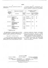 Способ разделения ароматических соединений (патент 463658)