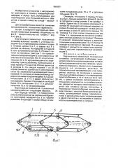 Вертикально-замкнутый тележечный конвейер (патент 1664671)