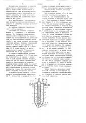 Смесительная головка для получения пенопласта (патент 1248825)