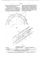 Опорный шпангоут из композиционного материала (патент 1767126)