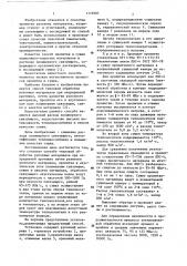 Способ тепловой обработки рулонных материалов при непрерывной протяжке (патент 1111003)