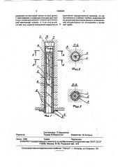 Трубчатый анкер (патент 1809094)